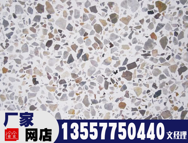 W07 機制水磨石板 水磨石地磚 機制水磨石板